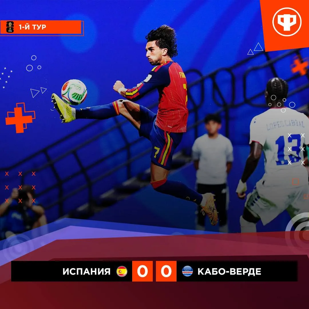😱 Испания сенсационно не смогла забить Кабо-Верде
27 ударов нанесли Испанцы 
2.29 XG по созданным м