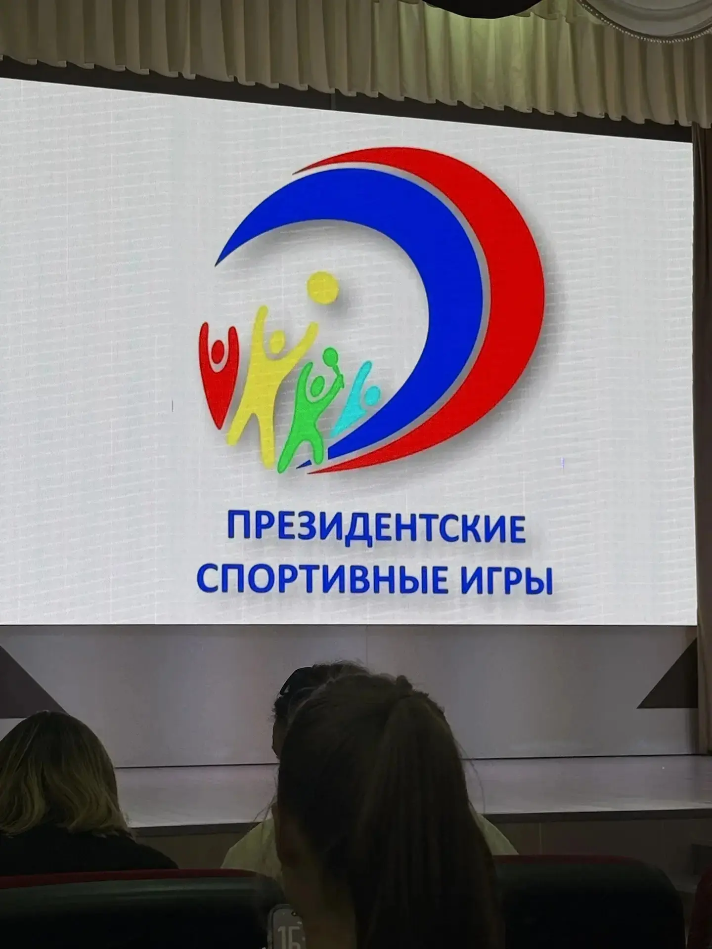 📌📌📌Президентские игры    завершены и наша команда  СОШ № 1 в ударе! 👏Вы не просто представляли р