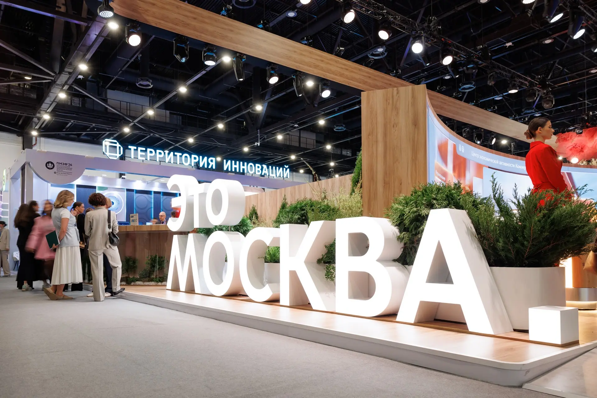 На ПМЭФ Москва заключила соглашения по развитию бизнес-среды

Они касаются развития технологического