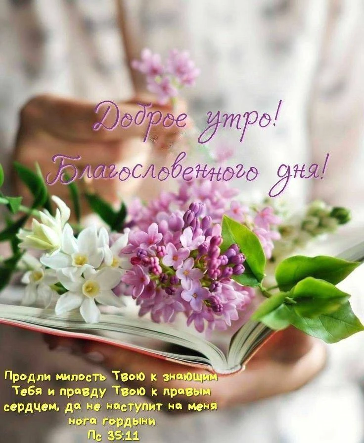 Православные открытки
