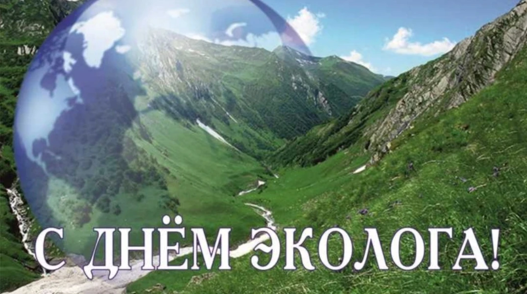 🍀5 июня — День эколога🌿

💚Экологическим контролем в Колымаэнерго занимается команда, состоящая из