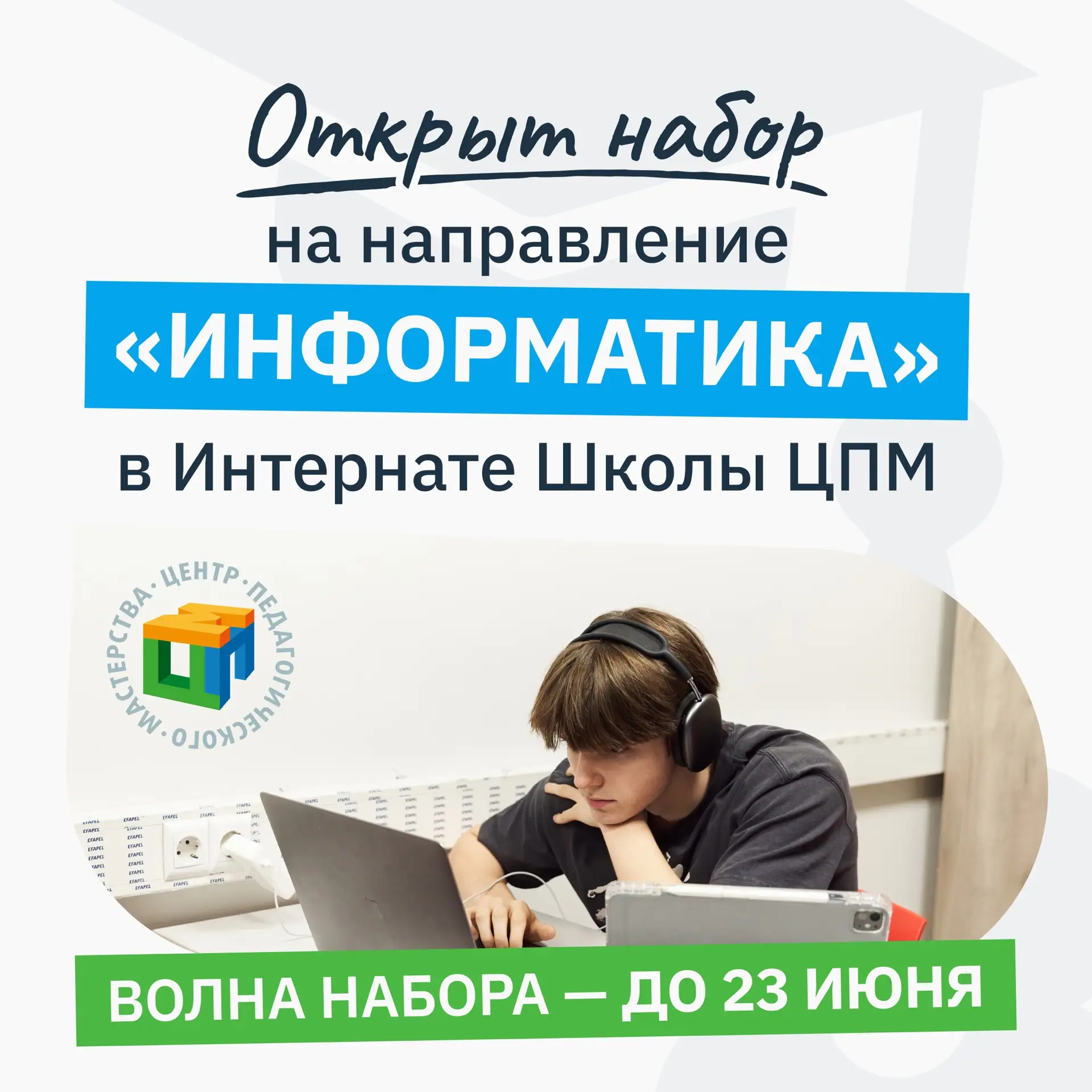 😎 Развивайтесь в одной из самых перспективных сфер уже в школе

🌟 В следующем учебном году в Интер