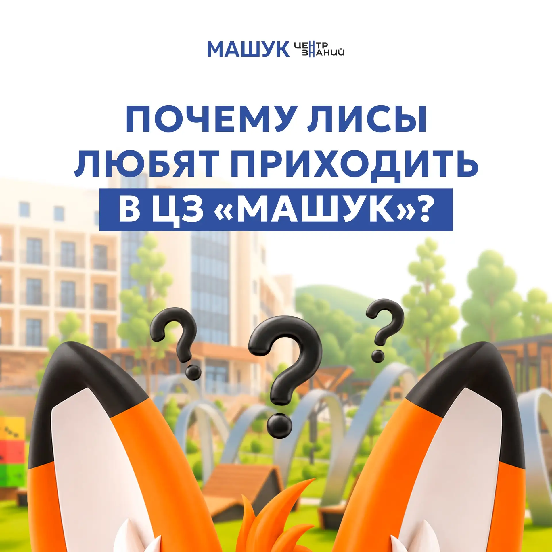 Лиса – хранительница Машука ⛰️

Есть легенда, что у каждой горы есть свой хранитель. У Эльбруса это 
