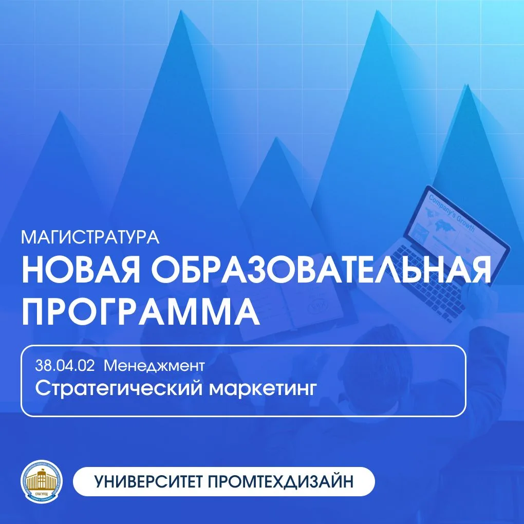 Мечтаешь управлять крупными брендами и создавать стратегии, которые захватывают рынки? 📈
В магистра