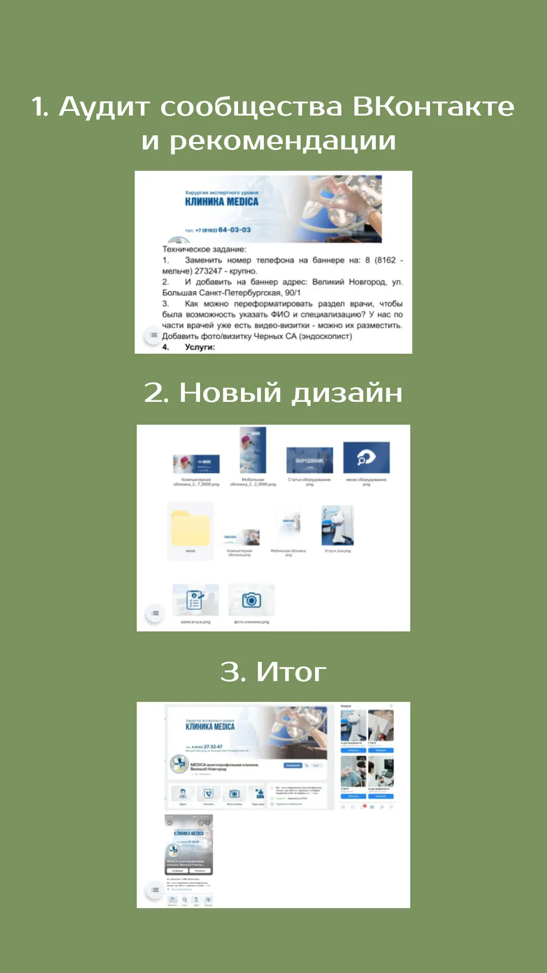 До банального просто, но на практике никто не делает... 

1-й день Бесплатного марафона по Вконтакте