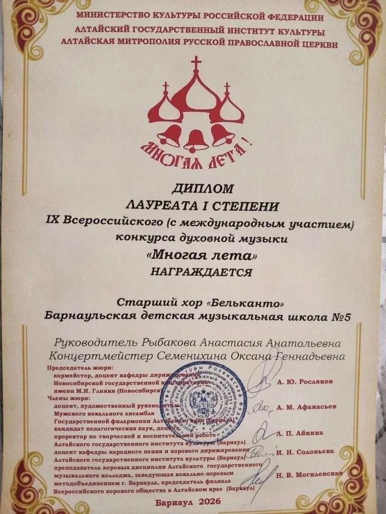 26 апреля  в г. Барнауле состоялся IХ Всероссийский (с международным участием) конкурс духовной музы