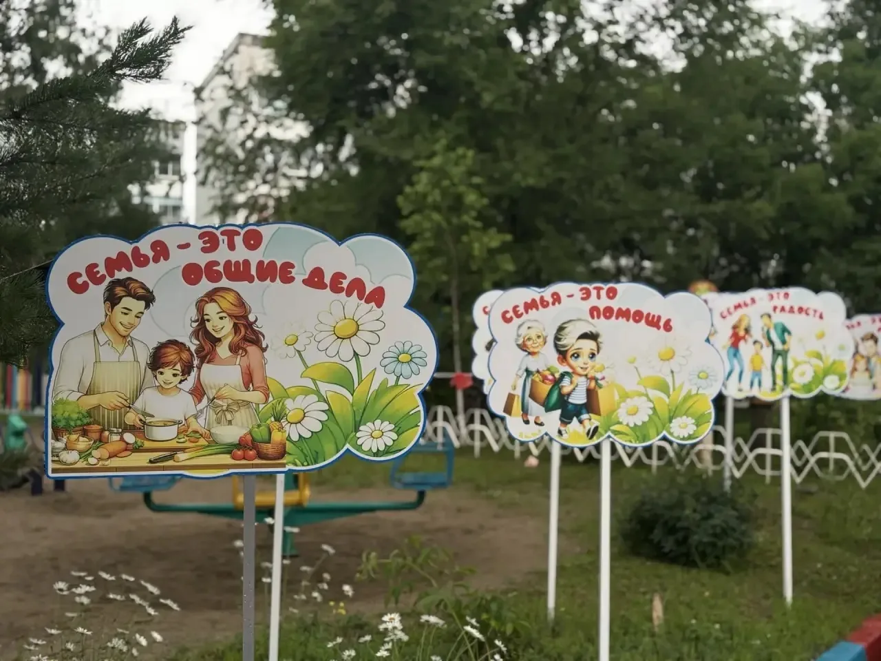 Дорогие благовещенцы! С Днём семьи, любви и верности!

Сегодня особенно светлый и добрый праздник, к
