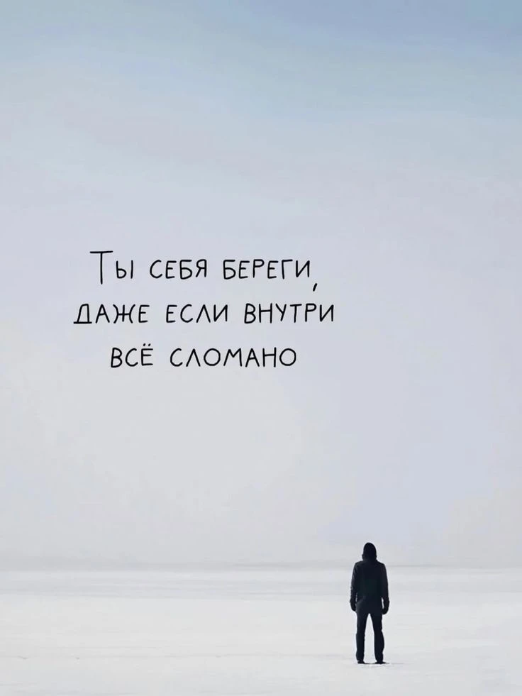 ТЫ УЖЕ РАЗРЕШЕН(А) 🤍

Часто мы живём так, будто кто-то невидимый держит руку на тумблере.
«Не смей 
