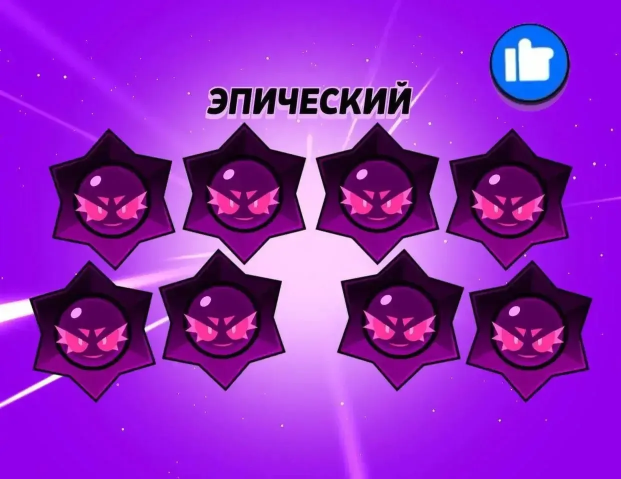 Что бы выбрал ты?

❤️ — Ультра
👍 — Эпики