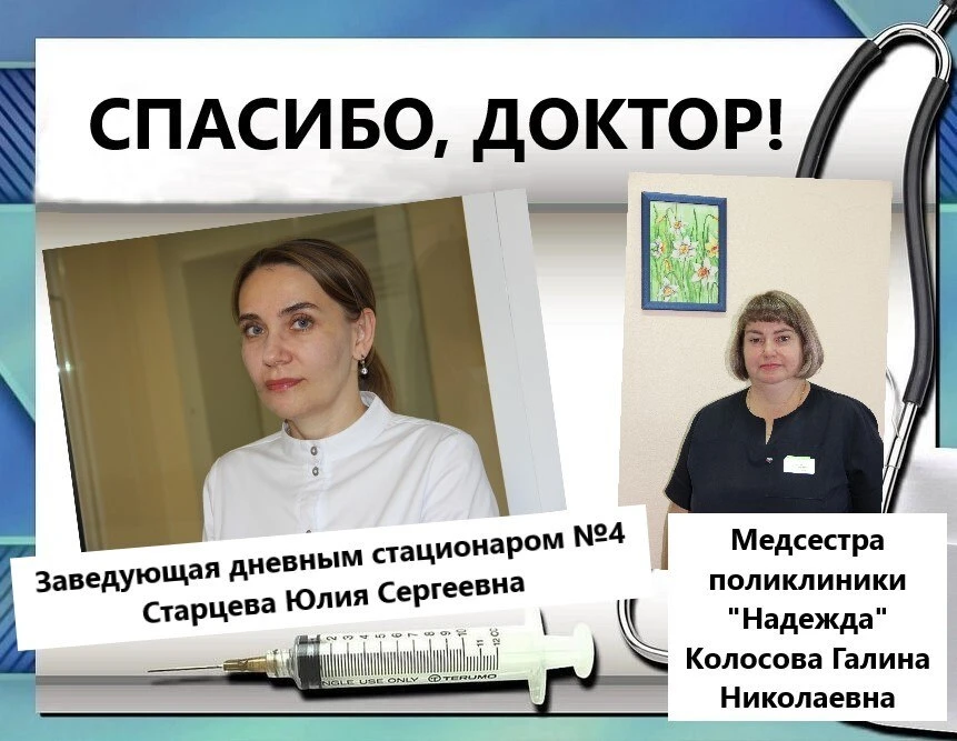 💖 Приближается День медика и наши пациенты заранее спешат поблагодарить медицинских работников, кот