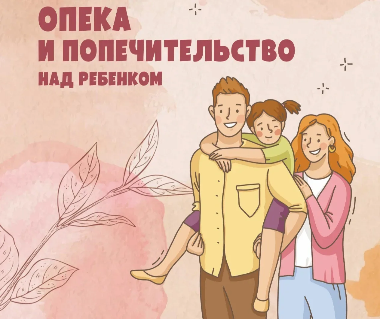 ДЕТИ В СЕМЬЕ!!!
⁣
Каждый ребёнок живёт в родной семье, но иногда по разным причинам это невозможно. 