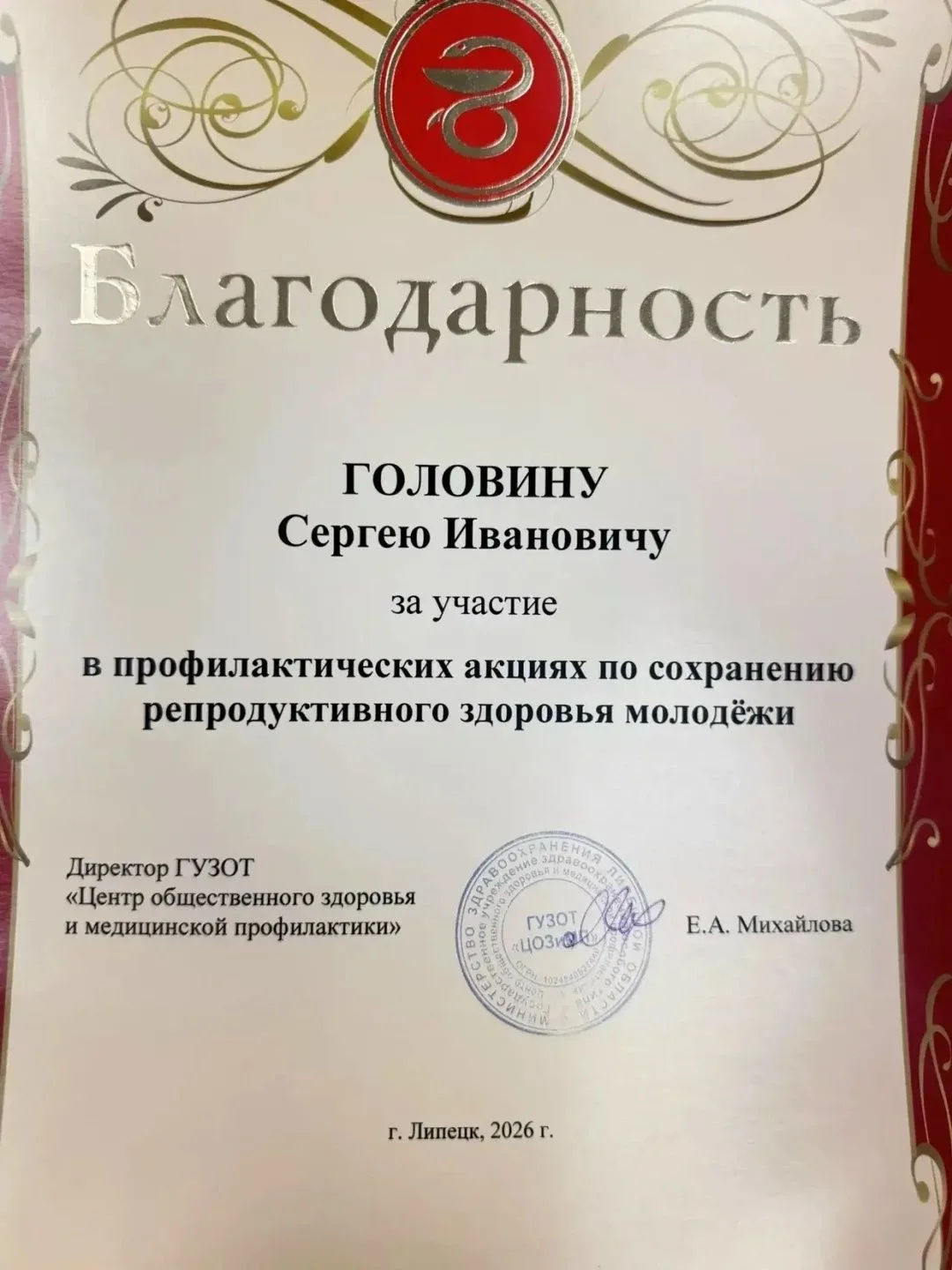 ‍‍Репродуктивная диспансеризация - один из ключиков к успехам демографической политики. 
Приглашение
