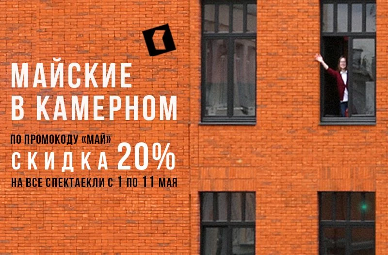Дорогие зрители!

Впереди нас ждут выходные, и это прекрасная возможность посетить театр!

Для того,