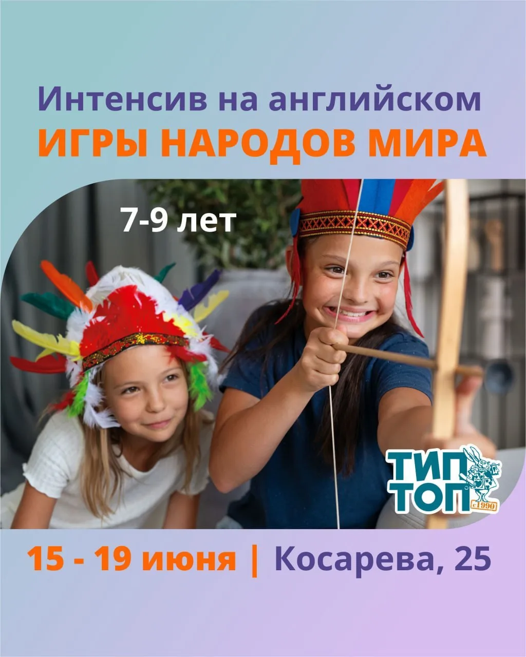 За пять дней можно объехать полмира.

Особенно если путешествовать, играя😊

На интенсиве «Игры наро