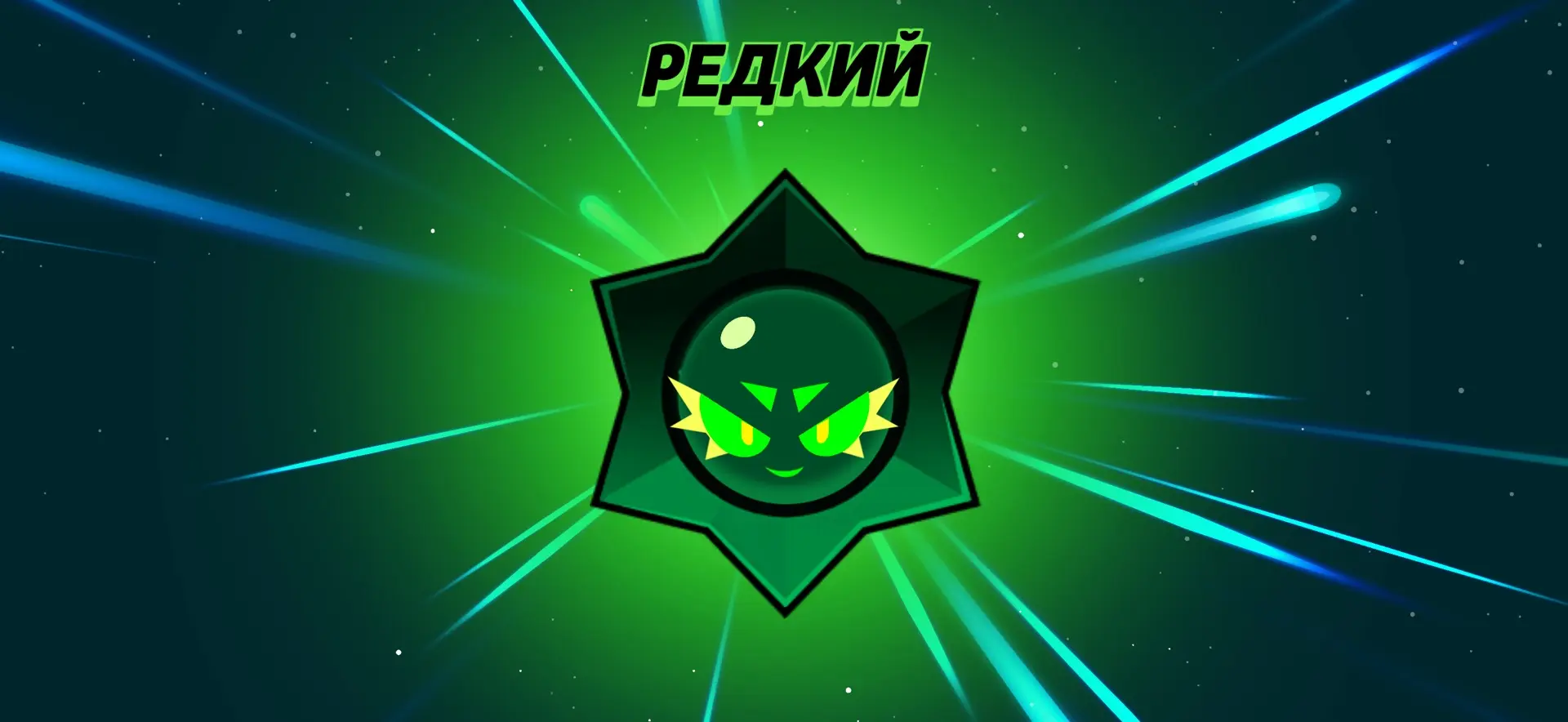 🤩 ХАЛЯВНЫЙ ХАОС ДРОП

https://link.brawlstars.com/voucher/304e6363-c51c-4e64-aace-d751234fcc10

Лут