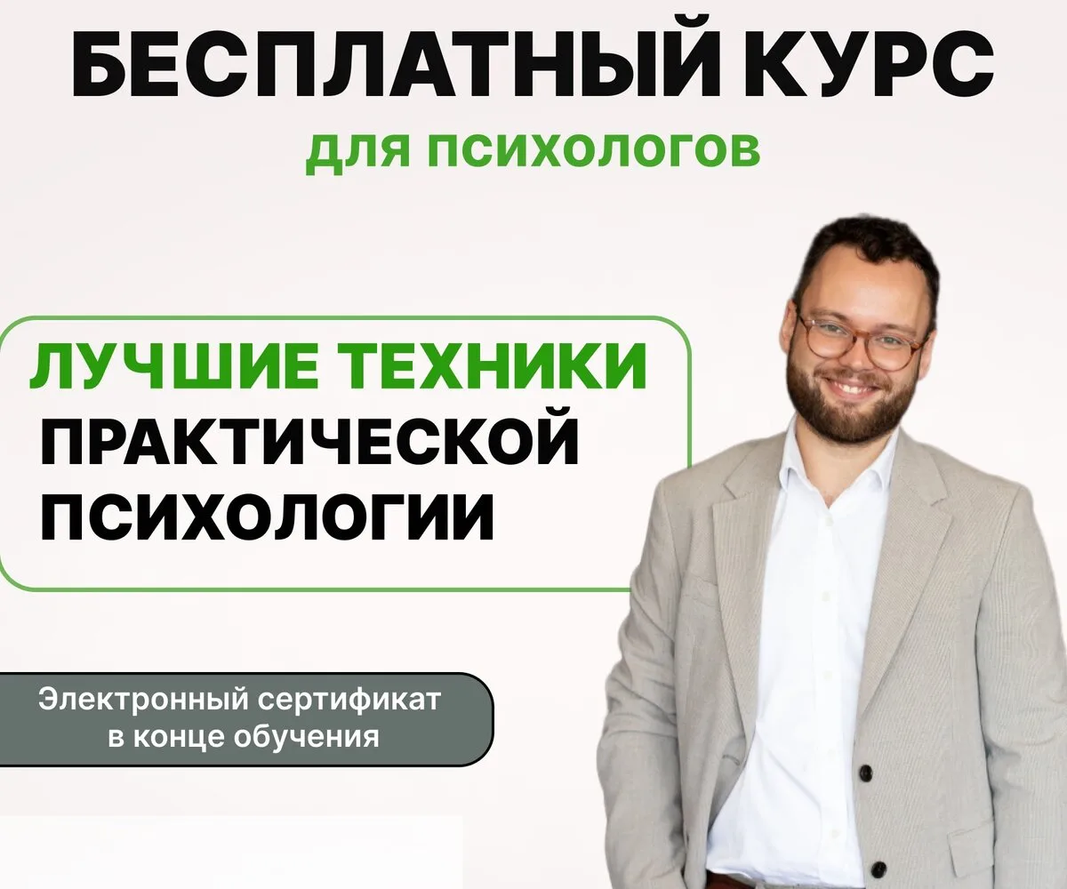 Мои лучшие техники практической психологии за 11 лет

Когда я начинал, самой большой проблемой были 