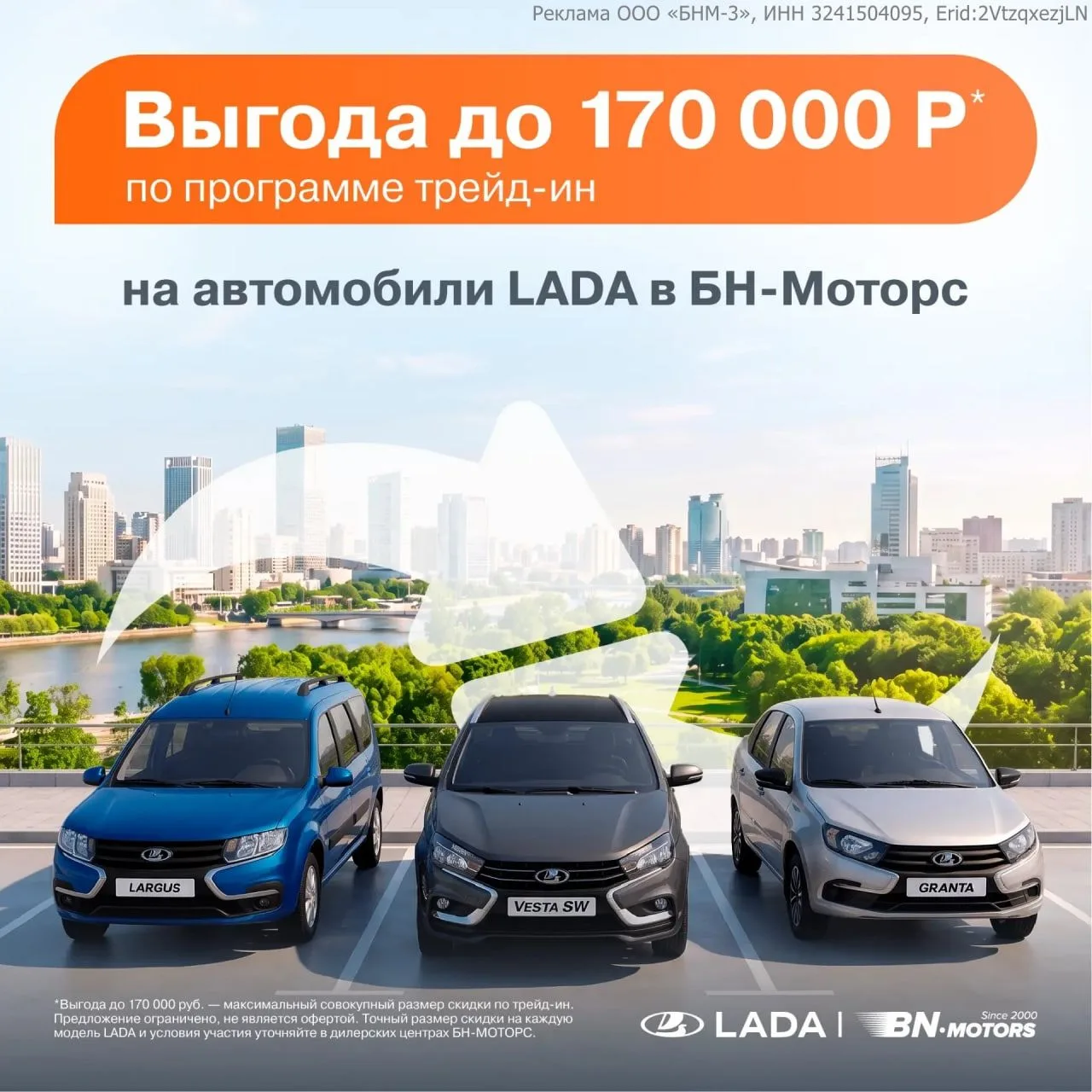 Обновите свой автомобиль этим летом в БН-Моторс!

В дилерском центре БН-Моторс стартовала выгодная п