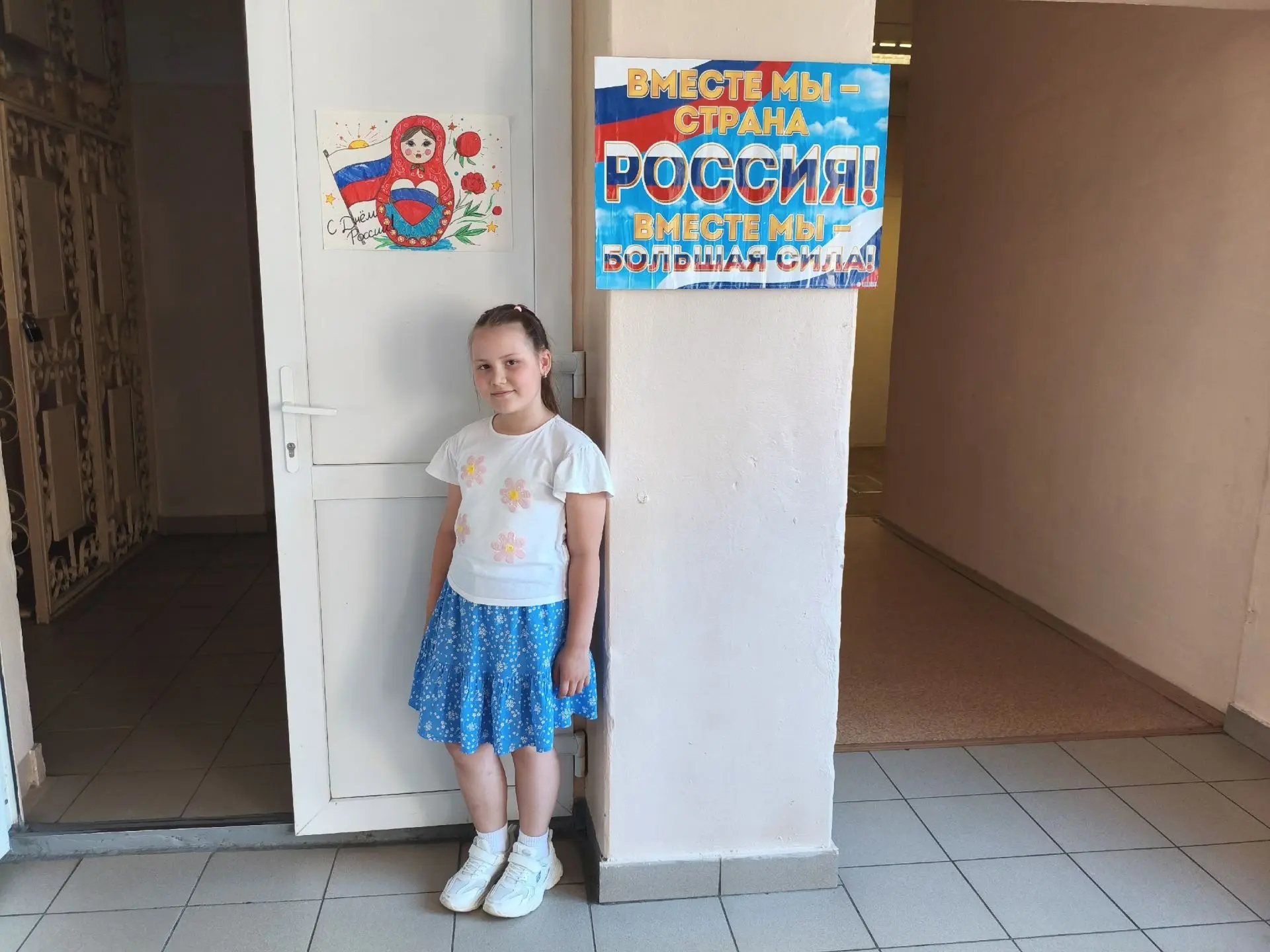 «Россия — страна нашего будущего!»

11 июня, в преддверии Дня России, на базе нашей школы состоялось
