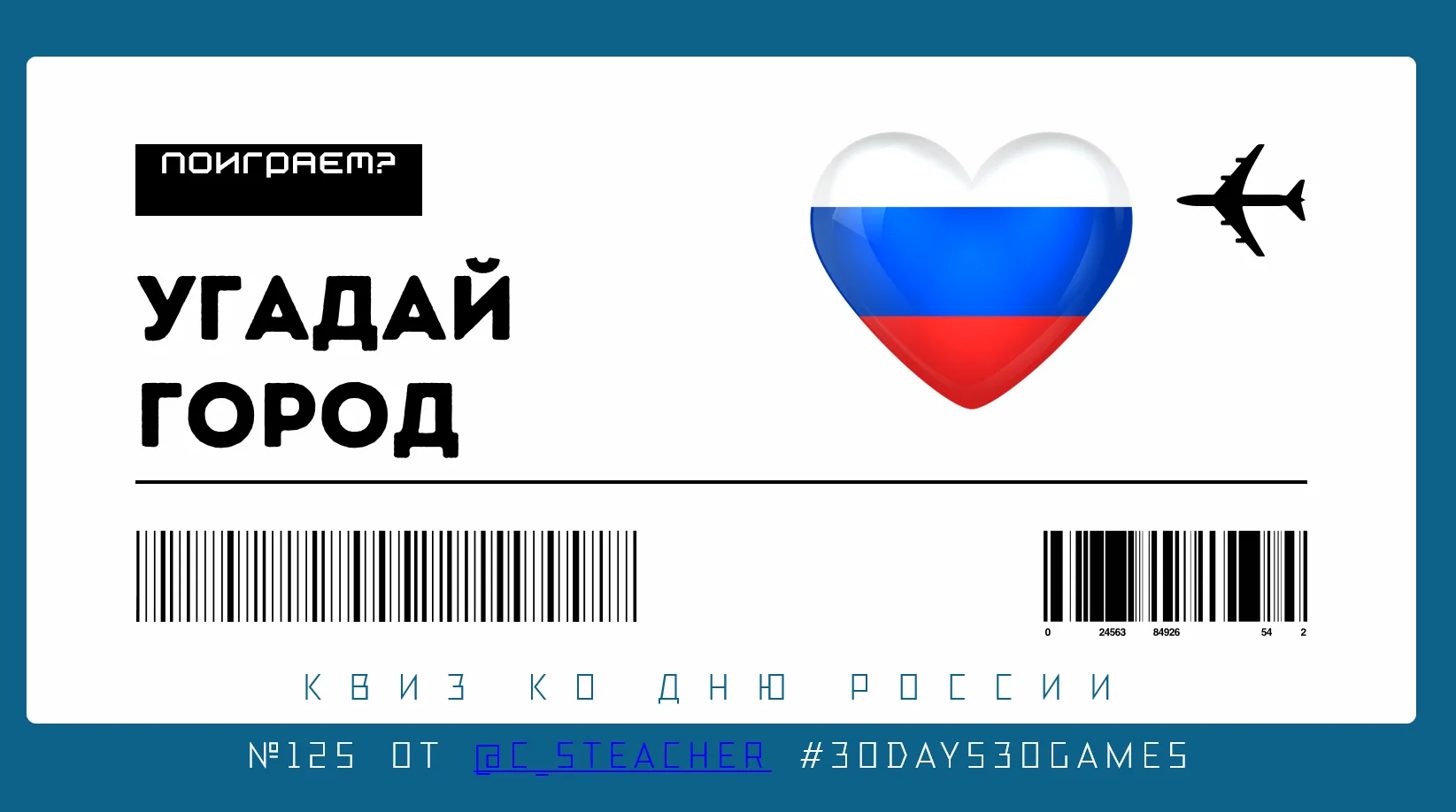 👋 Всем привет! А вы помните, что эта рабочая неделя короткая? И неспроста! А мы подготовились, чтоб