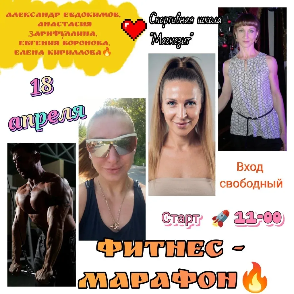 Ждем Всех 🔥💪💪