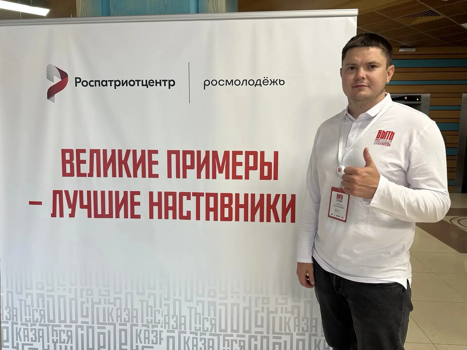 «Быть настоящим. Быть собой» 
 
Дмитрий Владимирович Дерягин, педагог дополнительного образования «П
