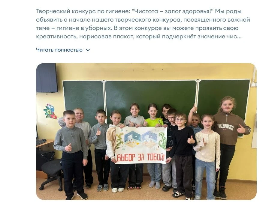 ❗️Поддержите наших учеников!❗️
Мы рады сообщить, что наш центр образования принимает участие в конку