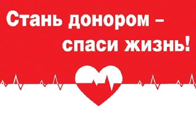 17 июня 2026 года в Калуге пройдёт донорская акция «Спаси жизнь — сдай кровь». Мероприятие организую