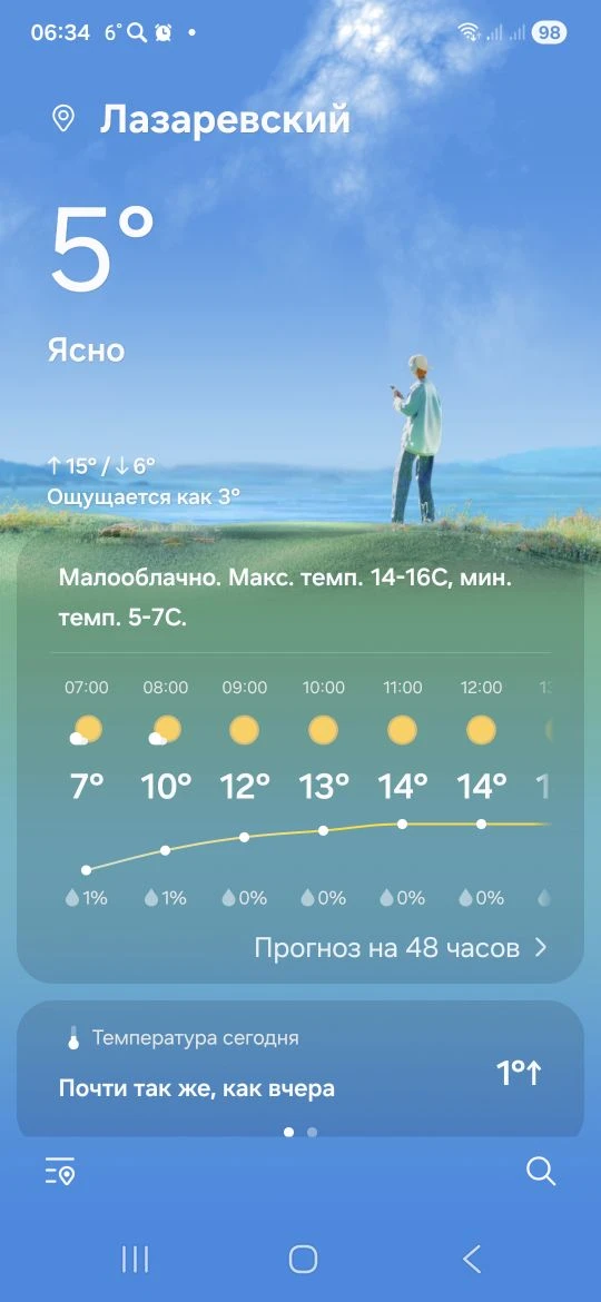 Не издевайтеся пожалуйста над людьми. Это утром +5, ночью было +3. Неужели нельзя включить отопление