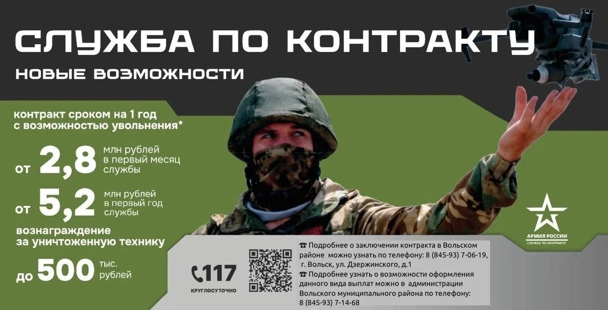 В Саратовской области почти вдвое увеличены выплаты контрактникам С 1 февраля 2026 года в Саратовско