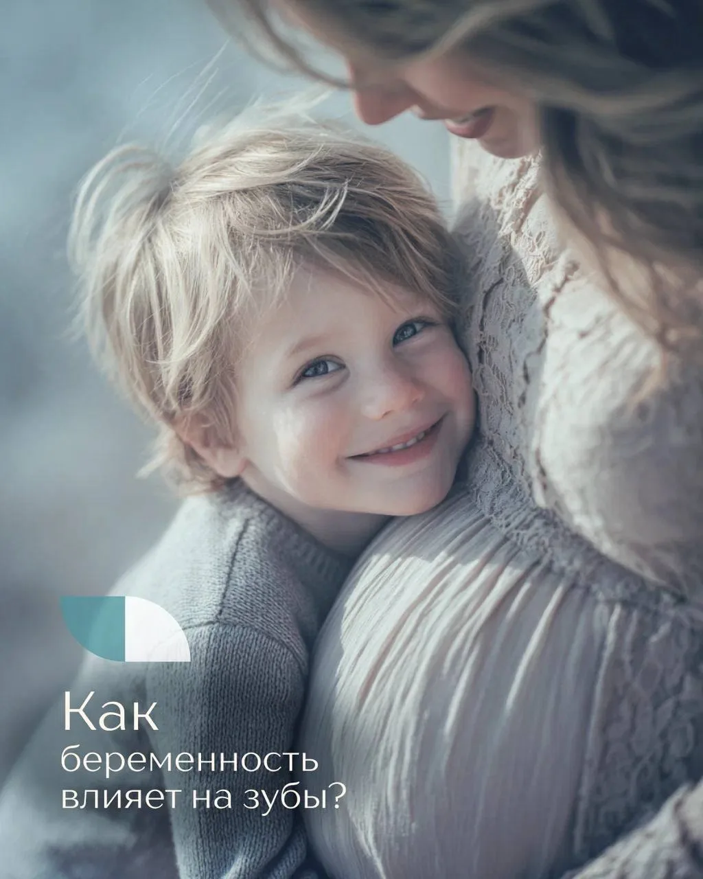Красота улыбки во время беременности: мифы, страхи и факты 🪐

💙Будущие мамы часто переживают, что 