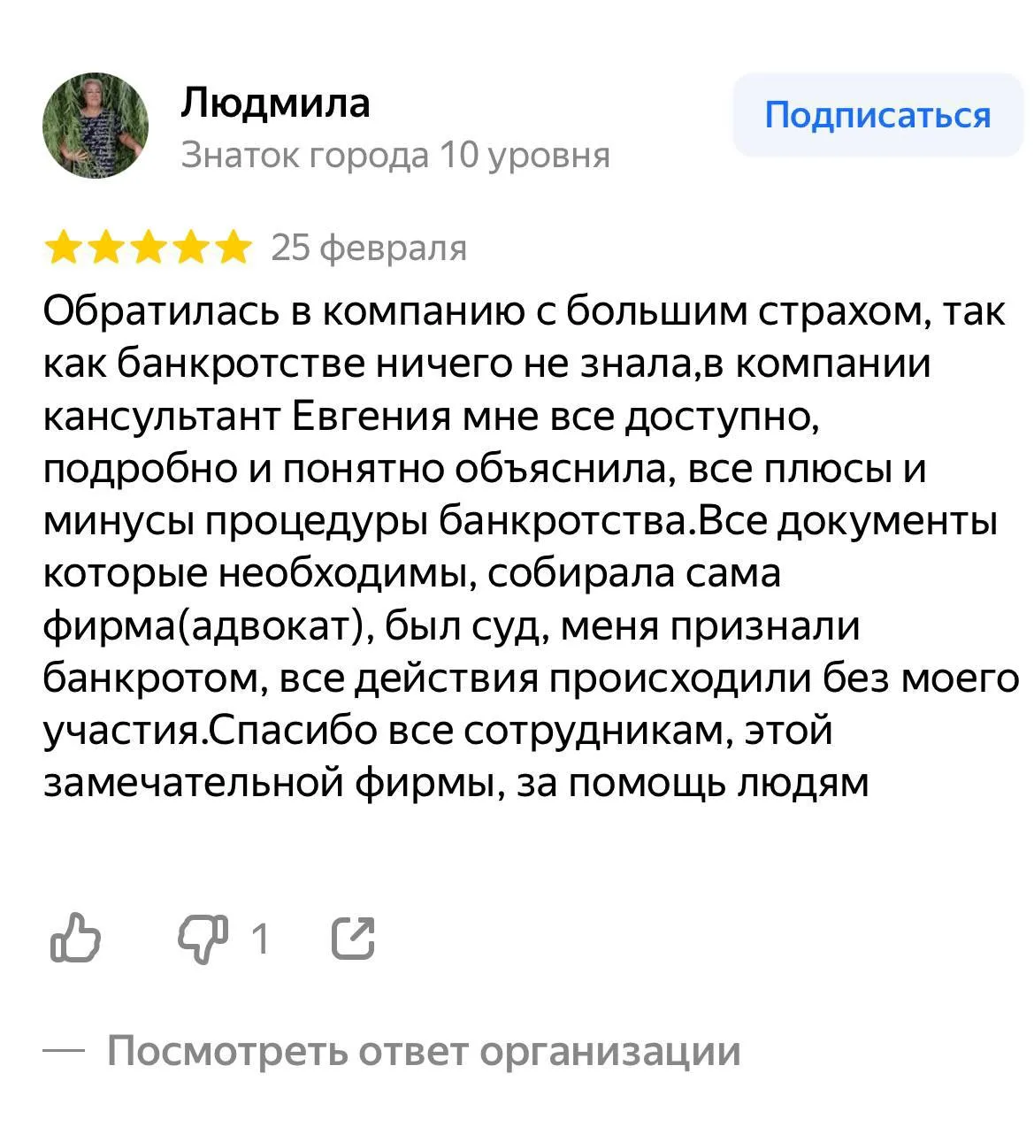 Больше информации о списании долгов и кредитов 
в нашем канале  👉 https://max.ru/id390508040986_biz