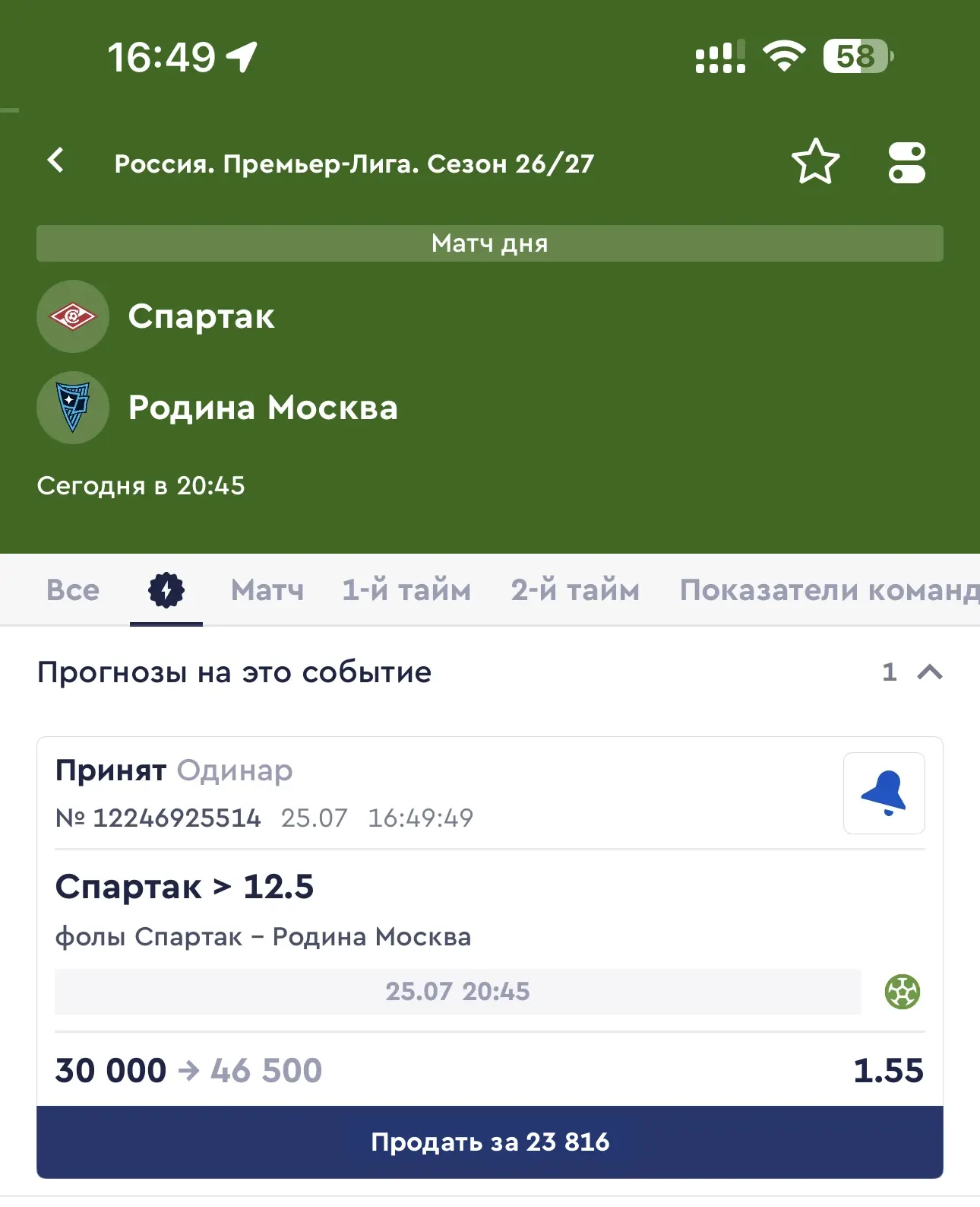 ​РПЛ🇷🇺

Спартак - Родина

Спартак при Карседо нарушает в среднем по 16.08 - наша ставка проходила 