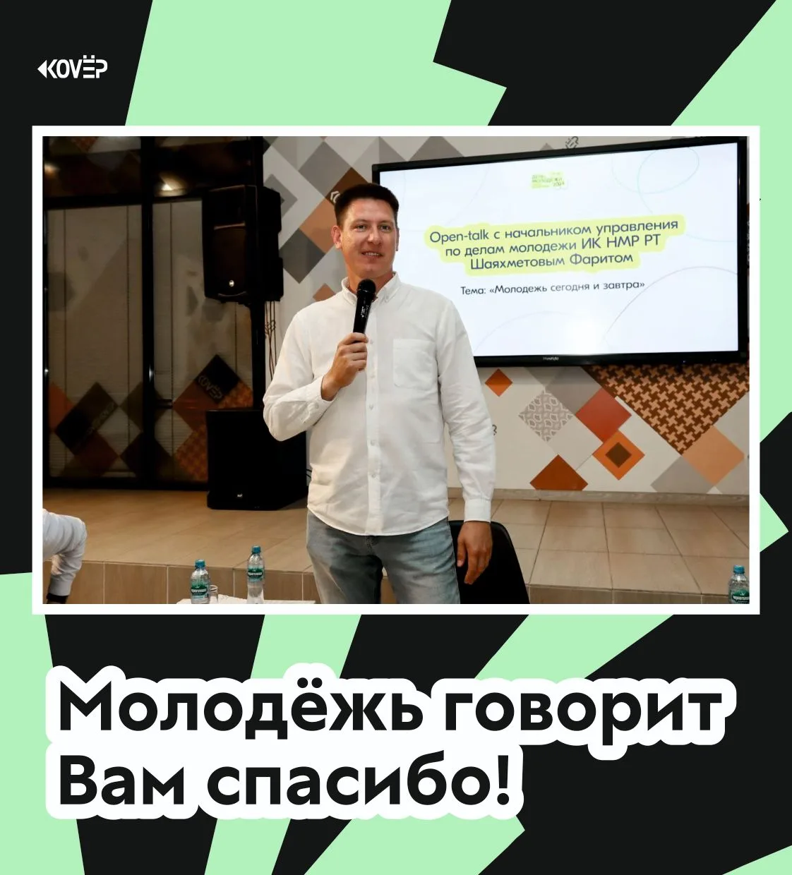 Молодёжная политика — это не просто проведение мероприятий, это ежедневный труд по созданию возможно
