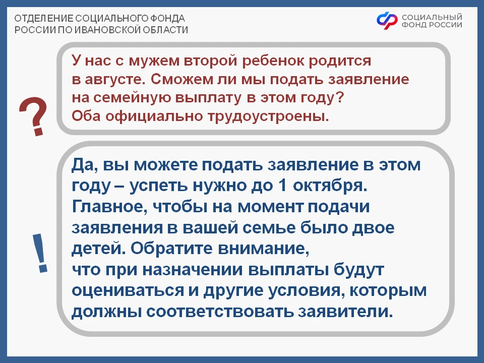 😊 Друзья, напоминаем, что ивановские семьи с невысокими доходами могут вернуть 7% из уплаченного за