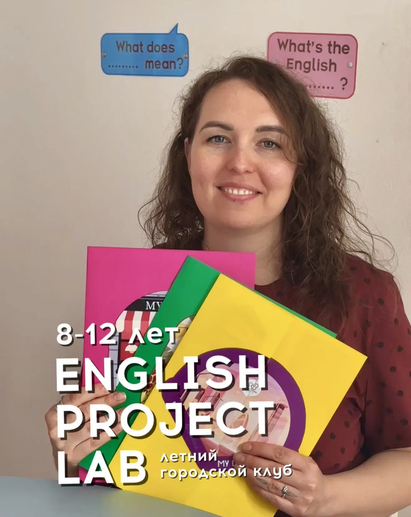 Что такое лэпбук и что вас ждёт в филиалах в Mergina School этим летом? 

☀️Летний городской языково