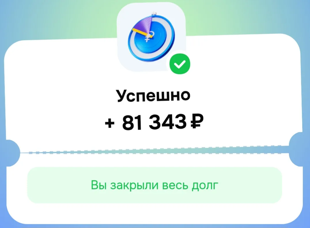 Долг за генератор оплатили🔥🔥🔥🔥
Спасибо большое всем за помощь❤️❤️❤️❤️❤️