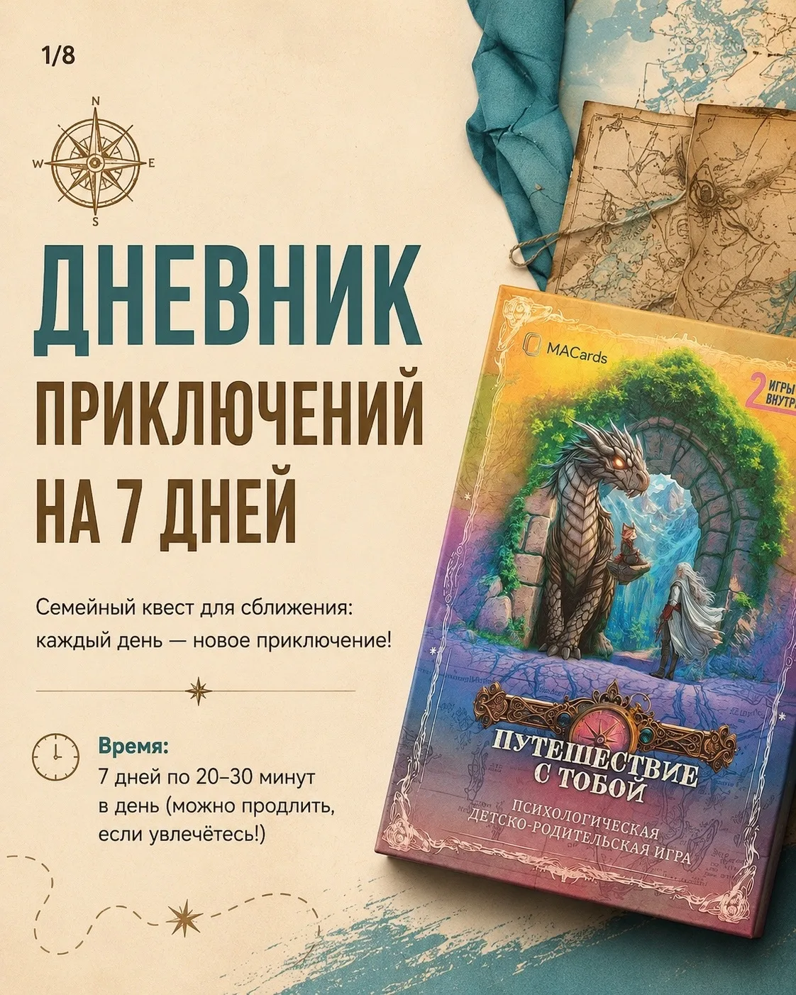 Как давно вы смотрели на мир глазами своего ребёнка?

Не с позиции «надо», «делай уроки», «надень ша