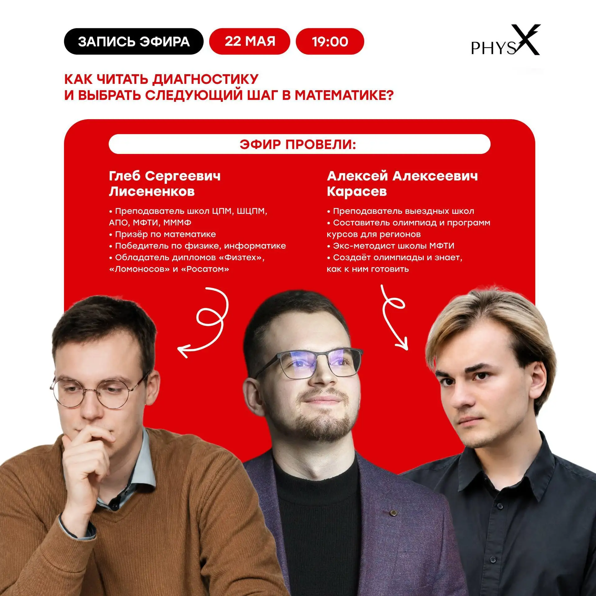 ⚡️ Запись большого эфира «Как читать диагностику
и выбрать следующий шаг в математике?» уже доступна
