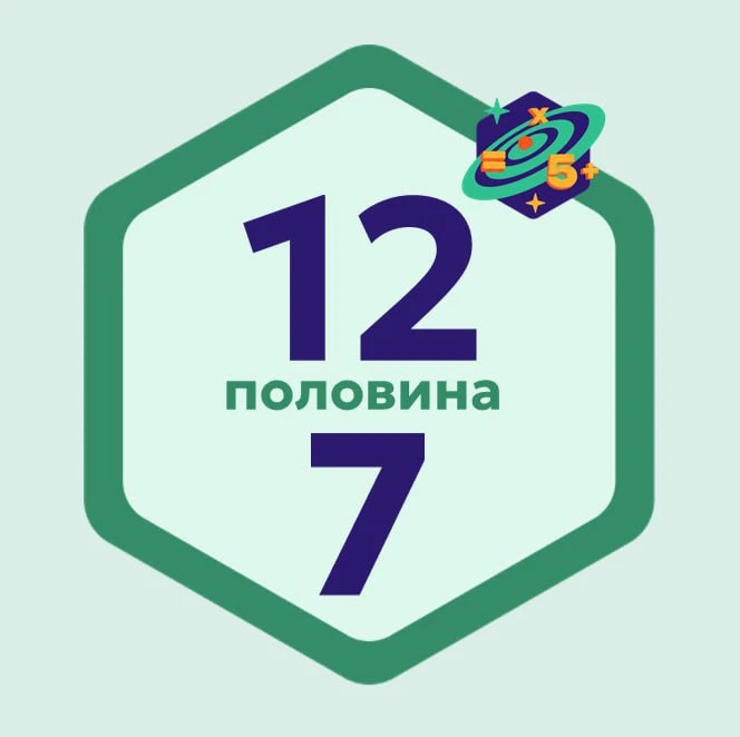 Отличной среды, наши математики! 🦊

Ответ на вопрос прошлой недели:
В загадке сначала была фраза «П