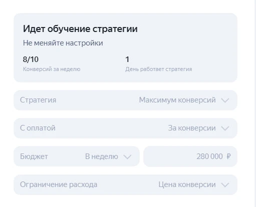 📍Завтра в 14:00 (четверг 23 апреля) по МСК стартует третье занятие курса "Яндекс.Директ 2026"

🛠 3