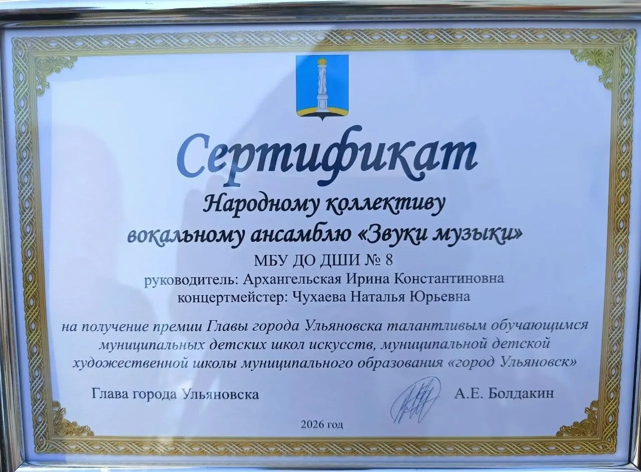 Поздравляем наш вокальный ансамбль!
Народному коллективу вокальному ансамблю «Звуки музыки» Детской 