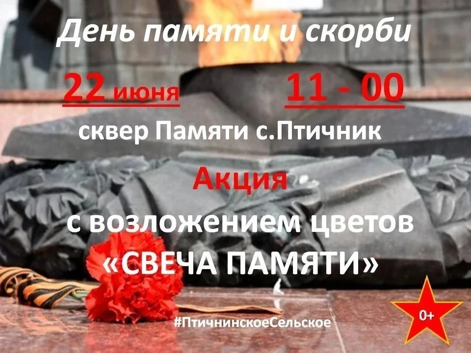 22 июня — день, который навсегда разделил жизнь миллионов людей на «до» и «после». 22 июня 1941 года