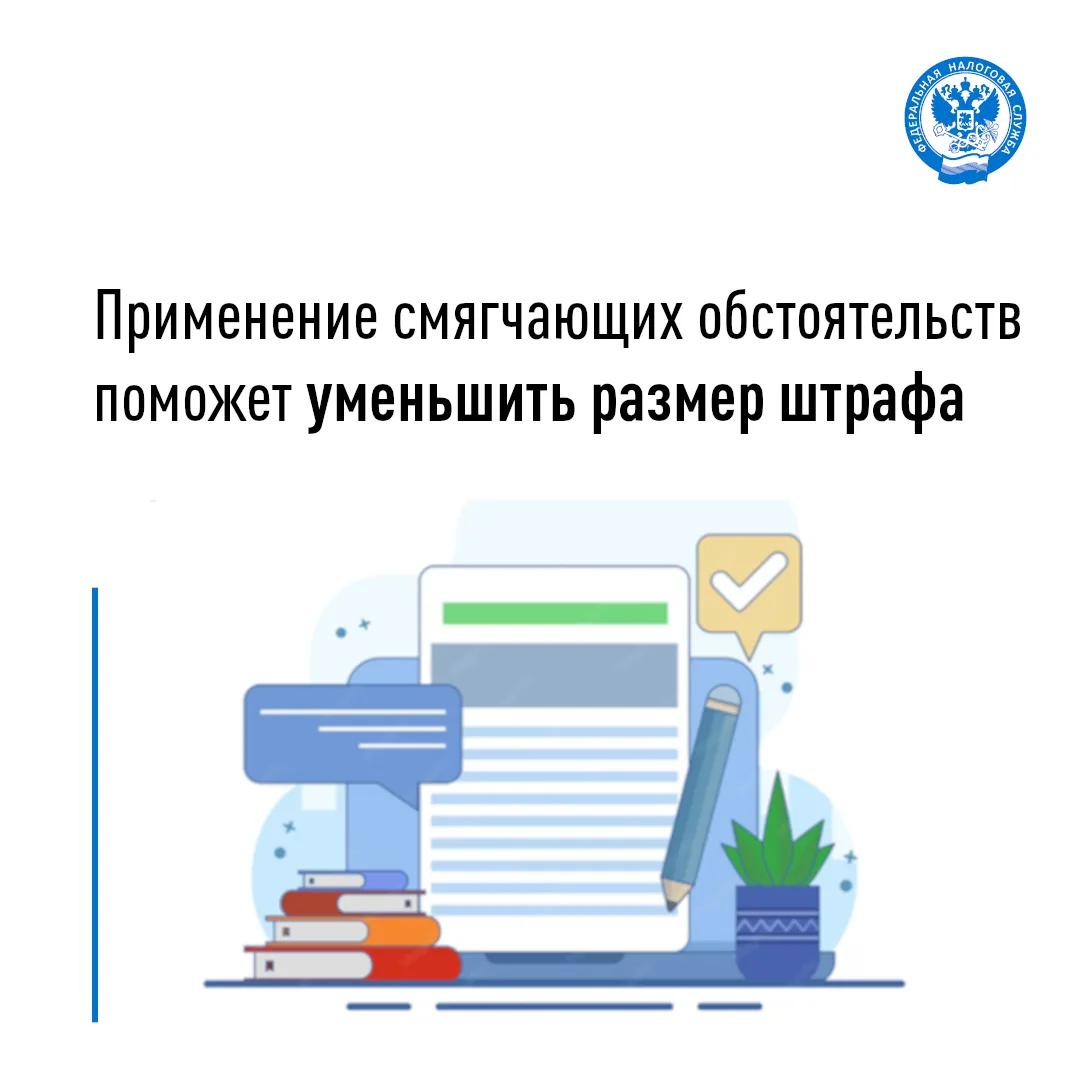 📌 Привлекая налогоплательщика к налоговой ответственности за совершение налогового правонарушения, 