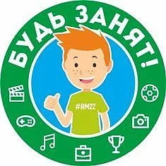 📌В  школе стартовал  проект «Будь занят!», и первым делом мы решили поговорить о самом важном — о с