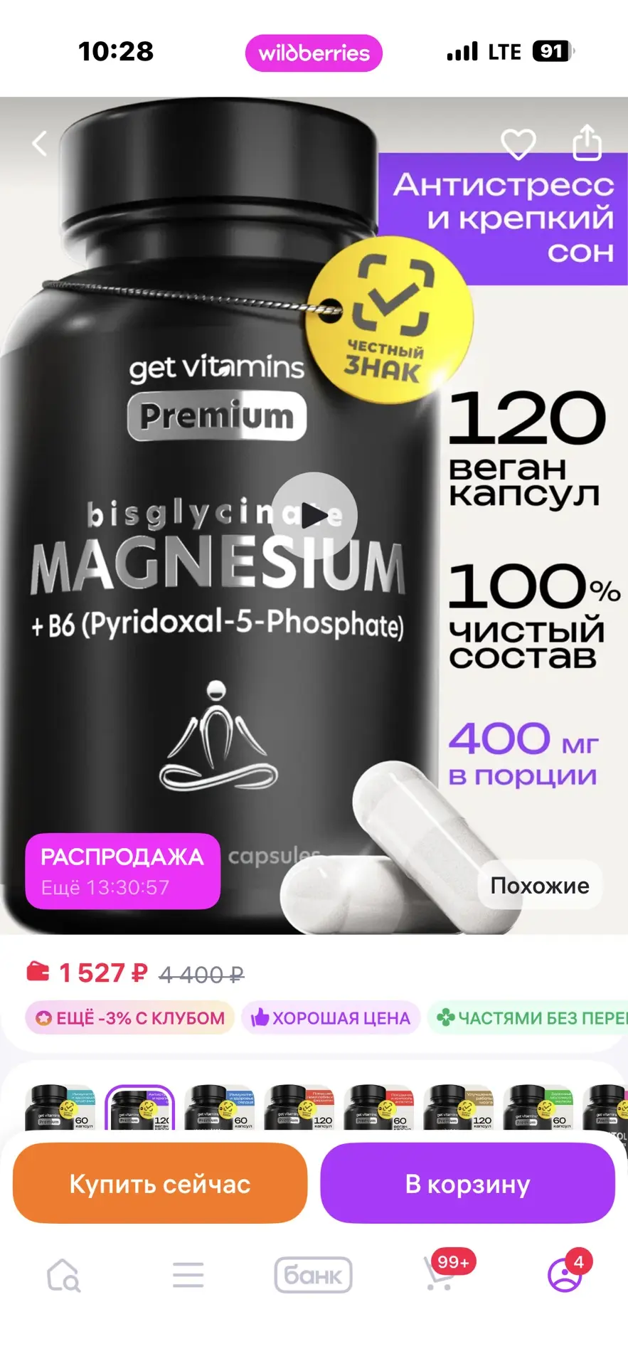 Витамины которые я принимаю.

Магний арт. 246131801
Ежовик арт. 358145586
Инозитол арт. 333249228