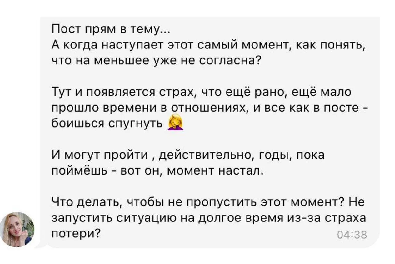 Как понять что на меньшее уже не согласна

Посты про "почти отношения" - самые цепляющие у меня в ка