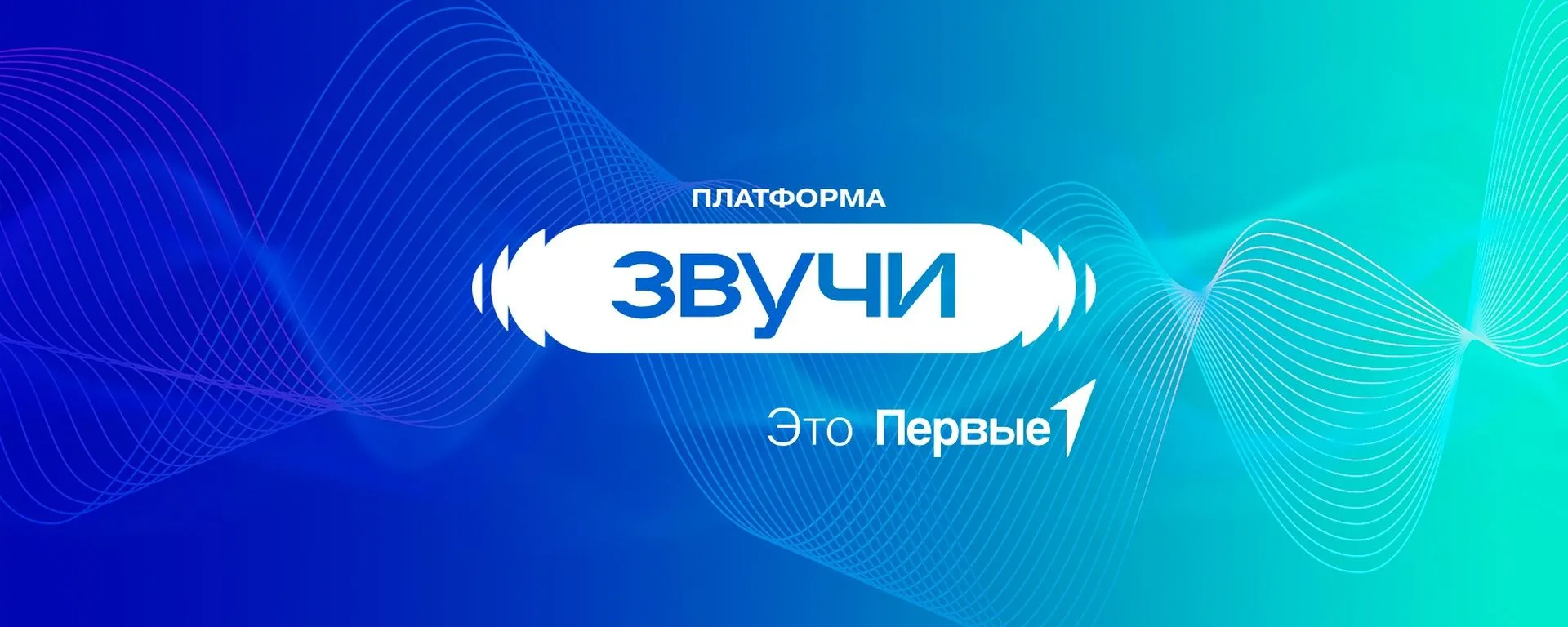 «Движение первых» реализует Всероссийские проекты «Хор Первых» и  «Детский симфонический оркестр Пер