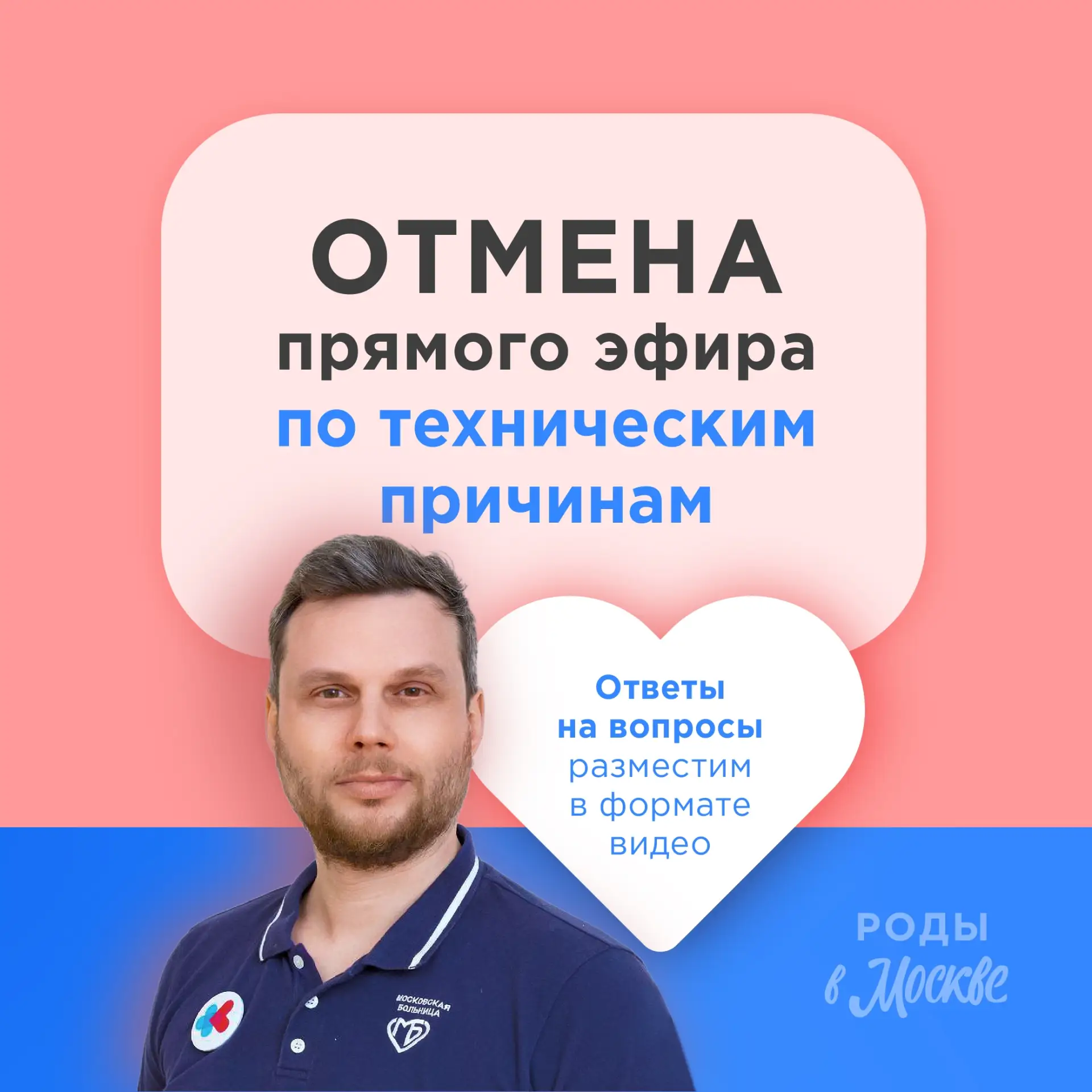 ❕Прямой эфир отменен по техническим причинам, но мы уже записываем ответы на ваши вопросы в формате 