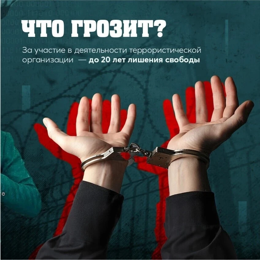 Осторожно: терроризм❗️
Вербовщики не ждут в тёмных переулках. Они уже в вашем телефоне.

Социальные 