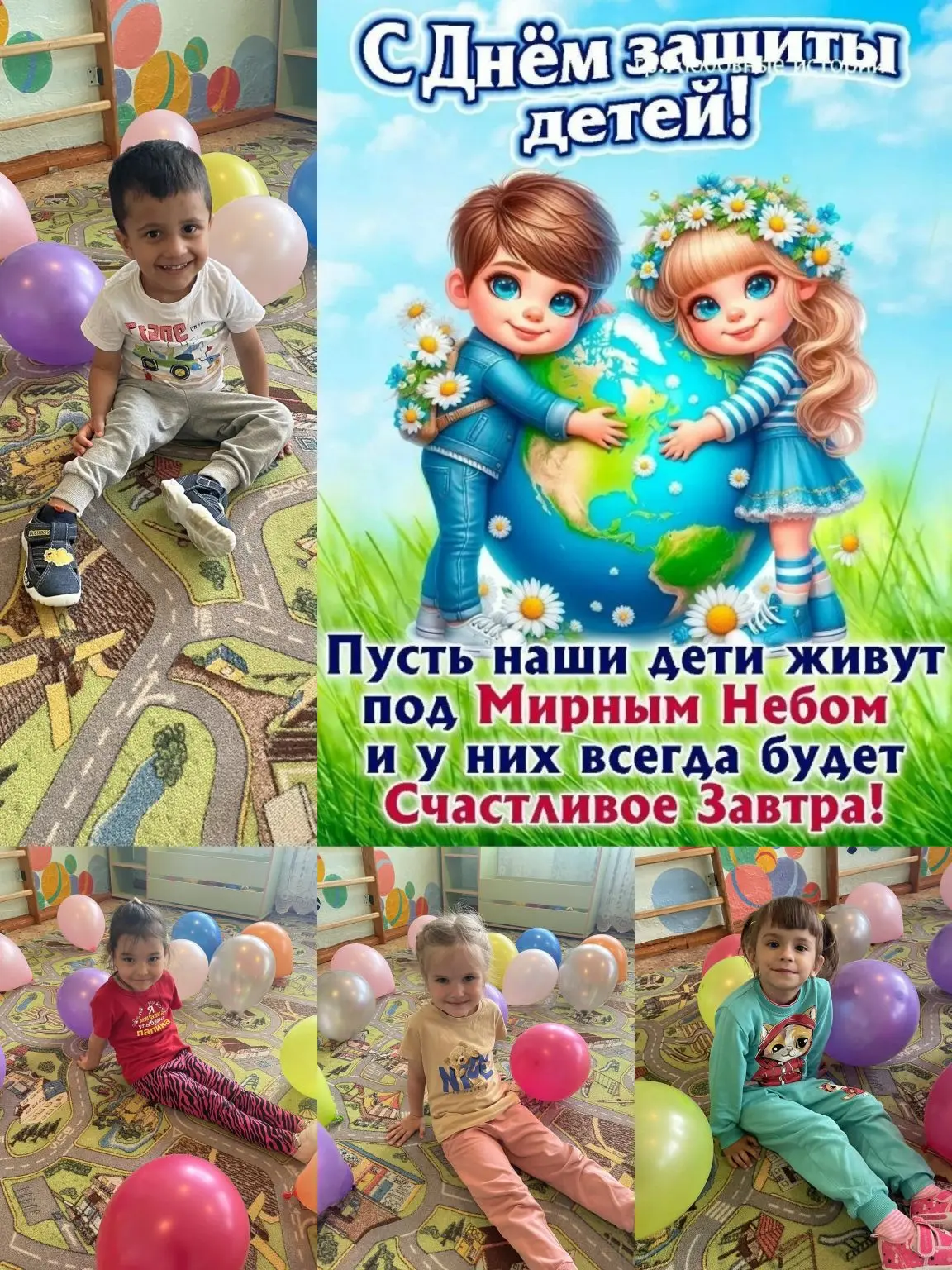 День защиты детей 
Дата проведения: 1 июня 2026 года
Место проведения: МБОУ "Никольская СОШ им. В. Т